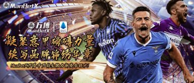 MANBETX 欧洲杯 - 英超狼队官方合作伙伴 8 MANBETX 欧洲杯简介
